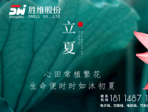 立夏 | 春意藏，夏初長(zhǎng)，風(fēng)暖人間草木香。